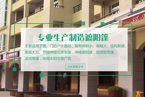 江陰市大榕樹遮陽篷有限公司